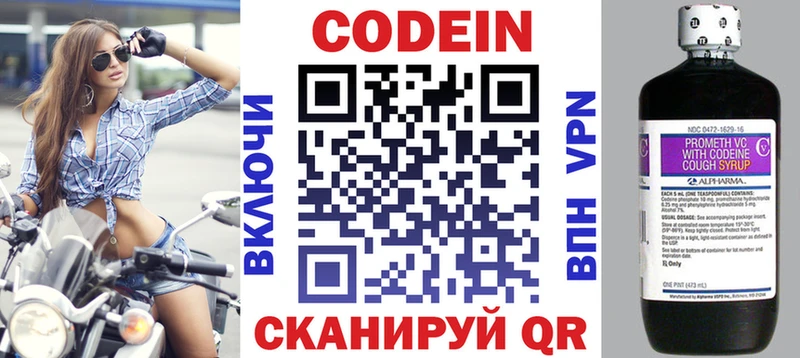 Купить где  Мариинский Посад  Кодеин напиток Lean (лин) 