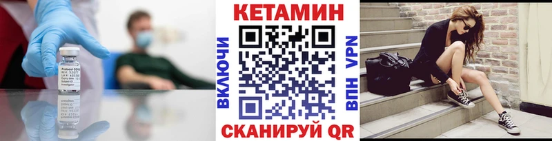 Кетамин VHQ  Купить закладки  Мариинский Посад 