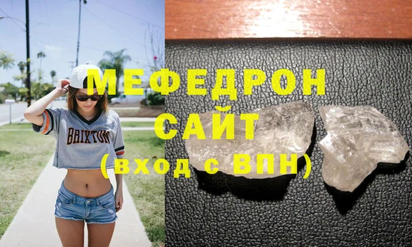 мефедрон Новозыбков