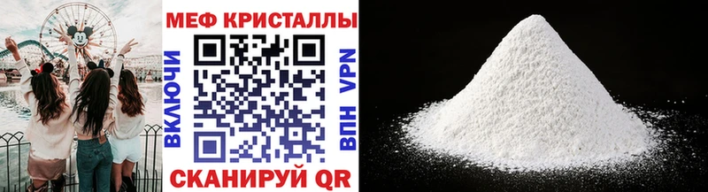 Мефедрон мяу мяу  Купить  Мариинский Посад 