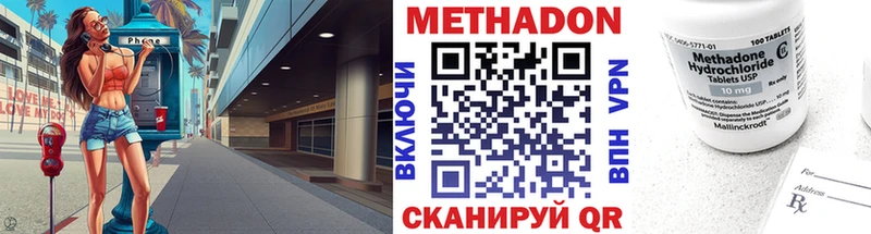 Метадон мёд Купить закладки Мариинский Посад